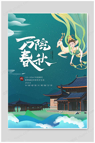 绿色大气开幕式典藏海报