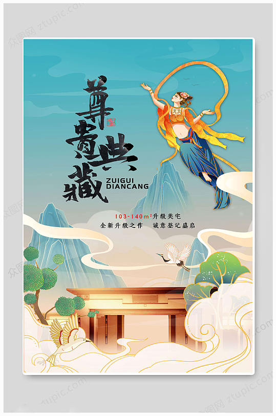 蓝色开幕式典藏海报