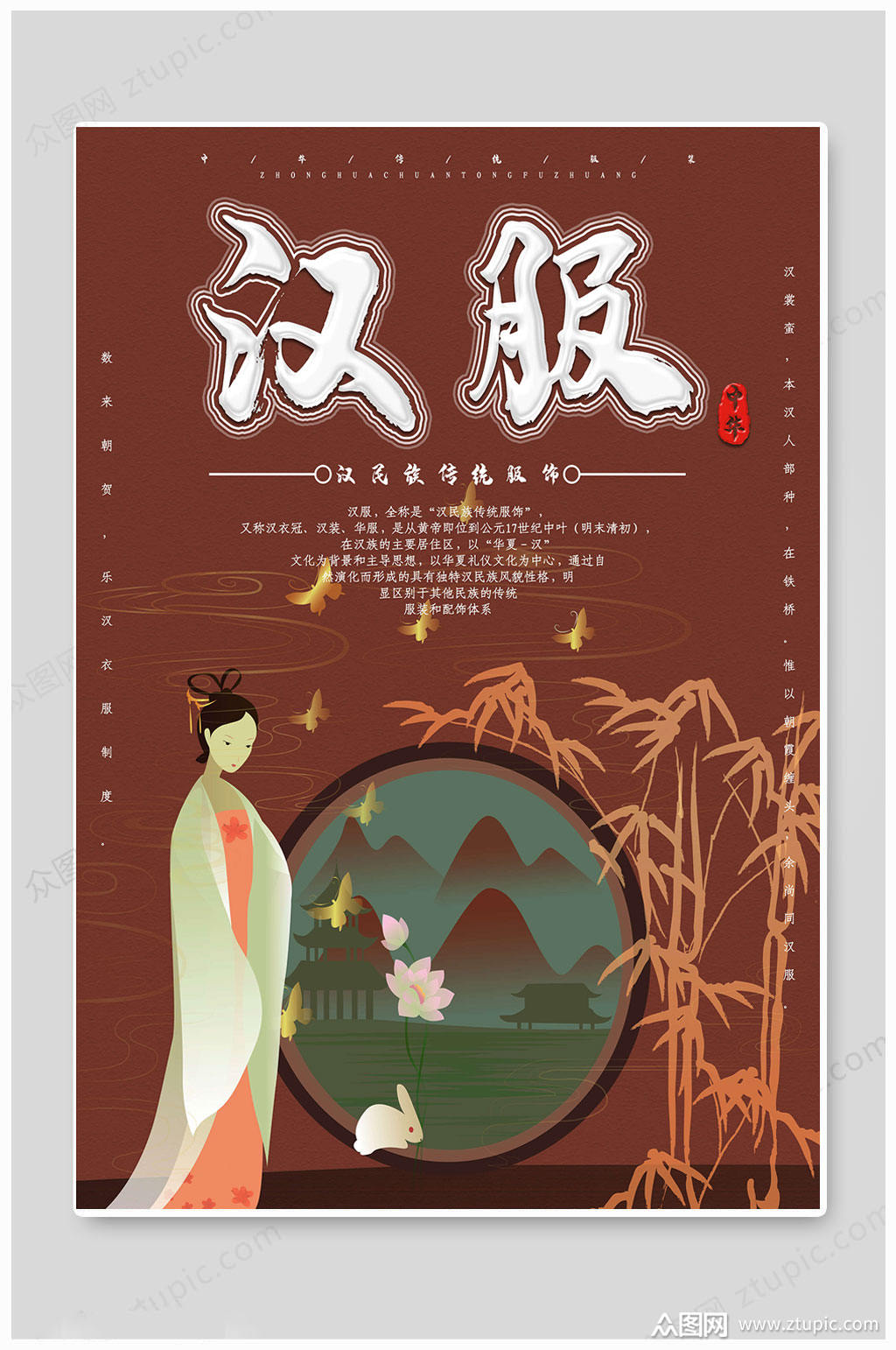 创意汉服古韵海报素材免费下载,本作品是由凎上传的原创平面广告素材