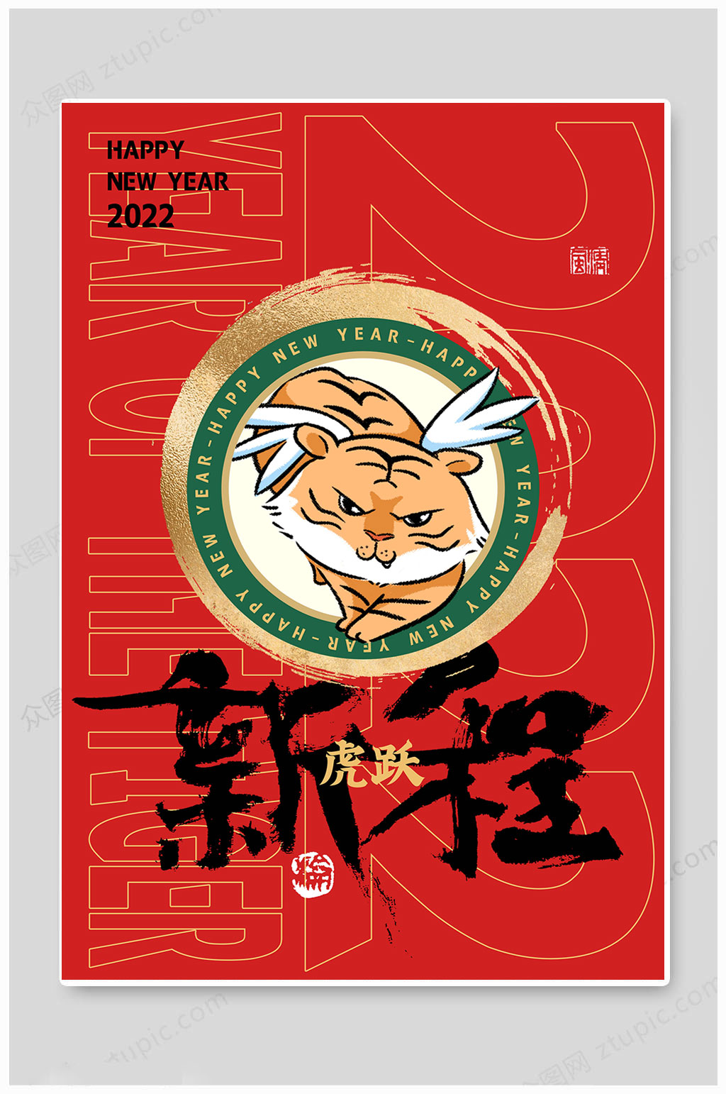 老虎虎年大吉春节海报素材
