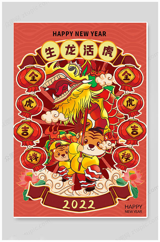 华丽创意虎年大吉春节海报