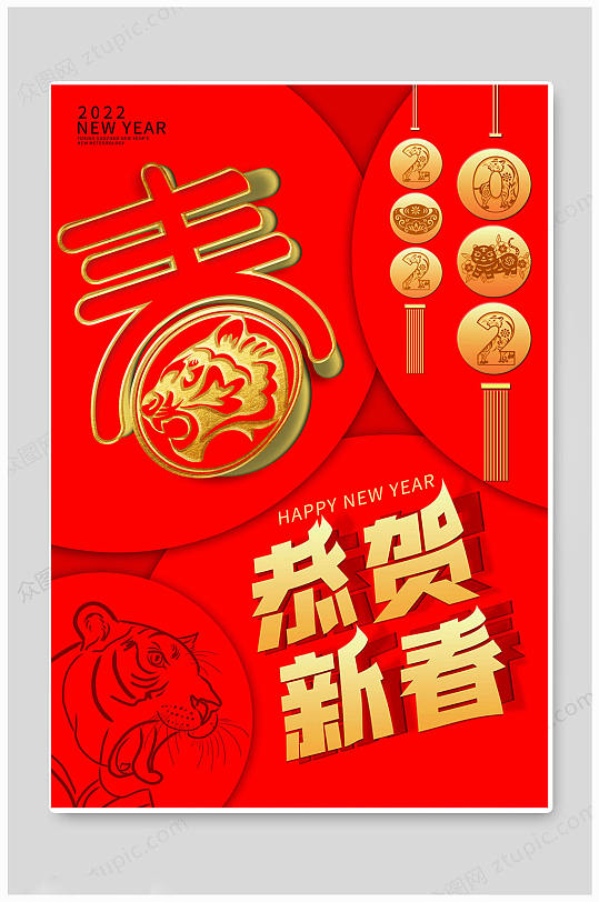 红色高端虎年大吉春节海报