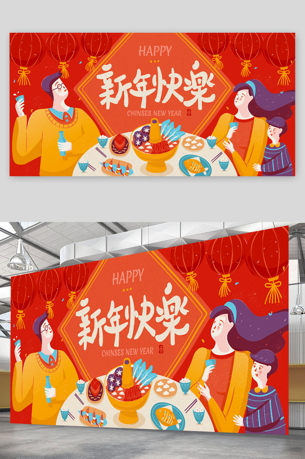 红色时尚大气新春好年快乐海报素材