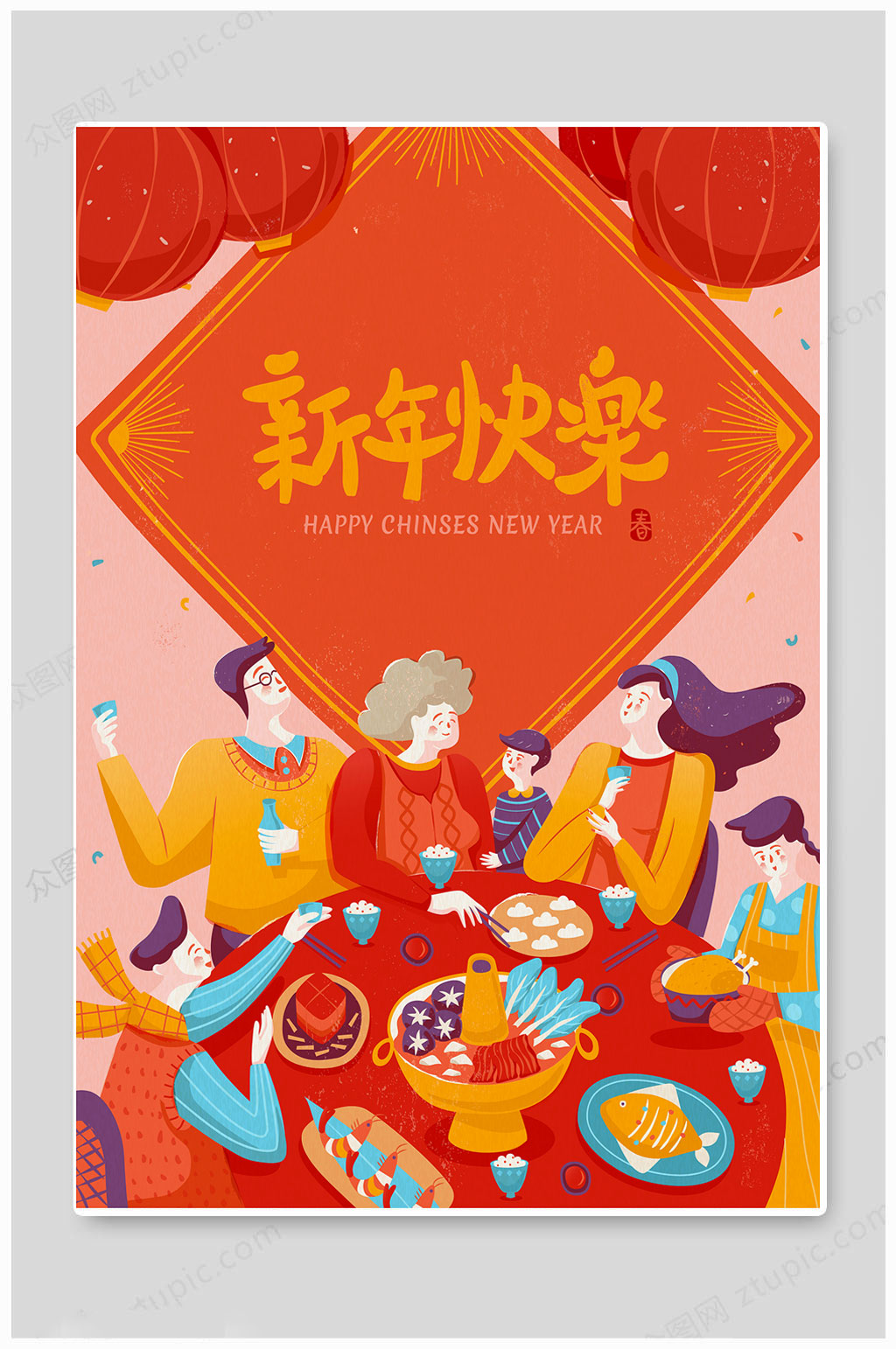 大气和谐新春好年快乐海报素材