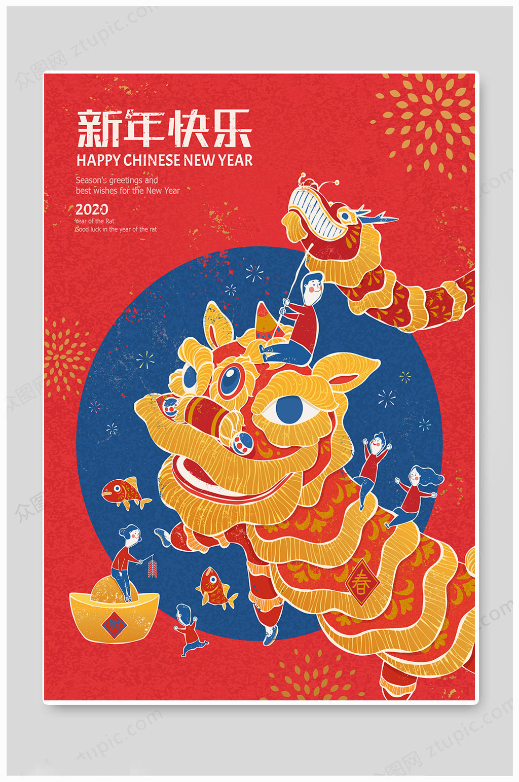卡通龍新春好年快樂海報(bào)素材