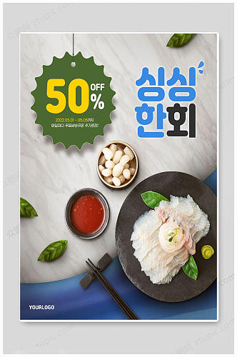 白色餐饮美食快餐饭店海报