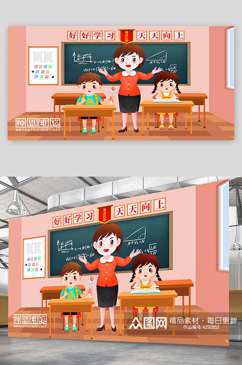 橙色教师节快乐手绘海报素材