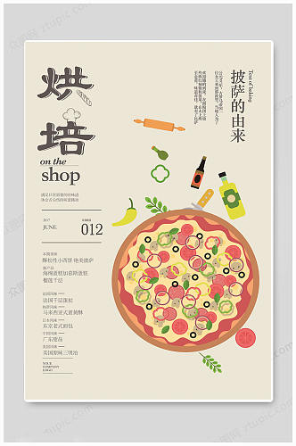 披萨比萨美食西式白色海报