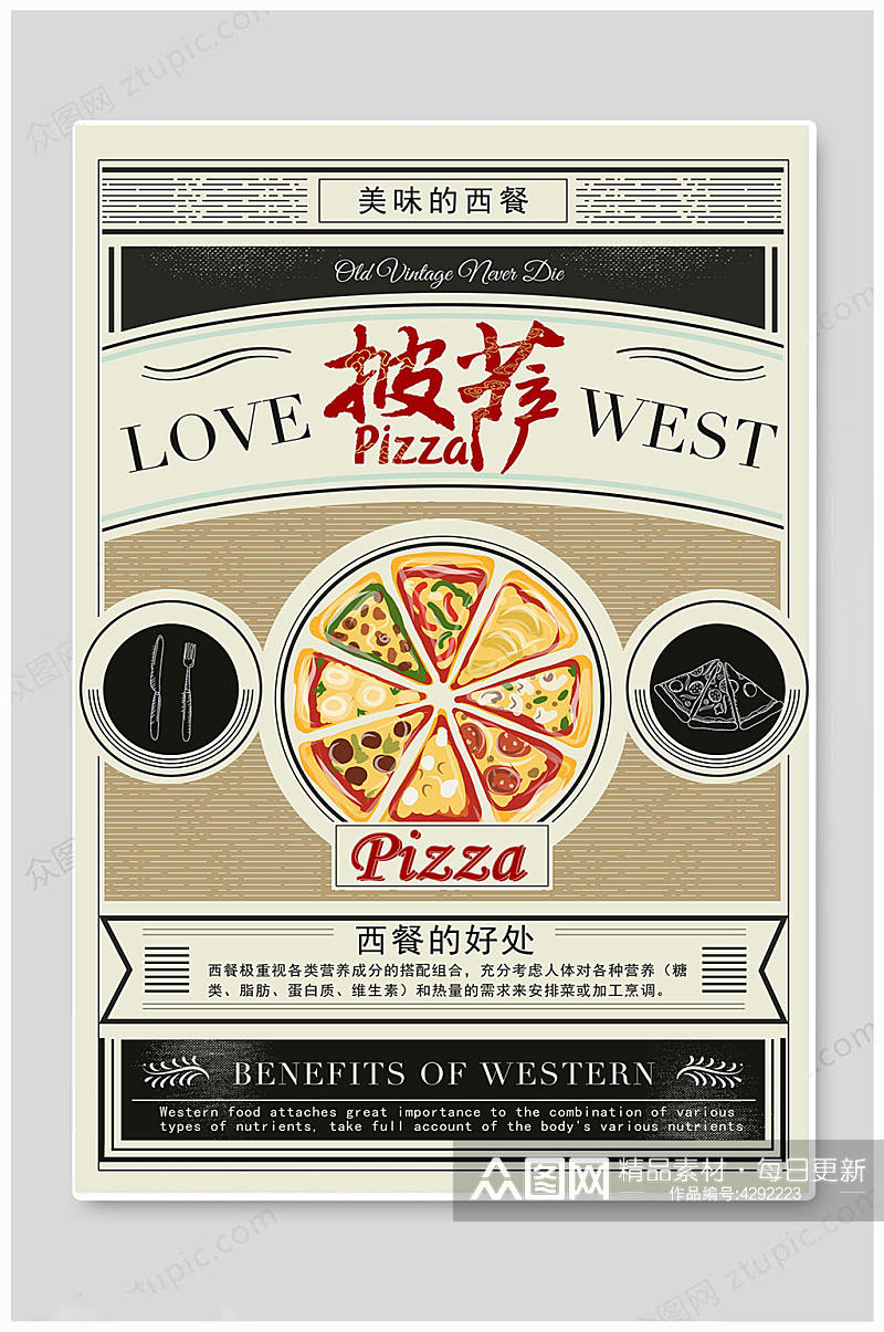 披萨比萨美食西式高端海报素材