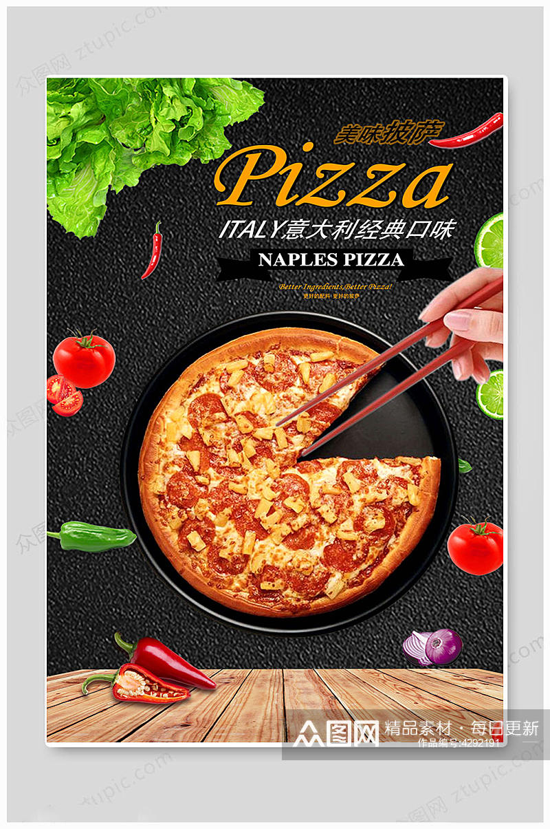 火腿大气披萨比萨美食西式海报素材