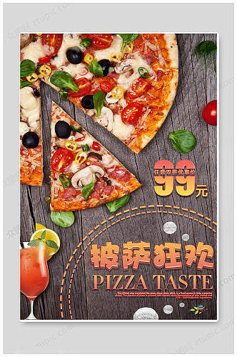披萨比萨美食西式时尚海报