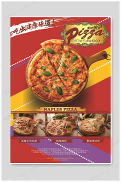 披萨比萨美食西式海报