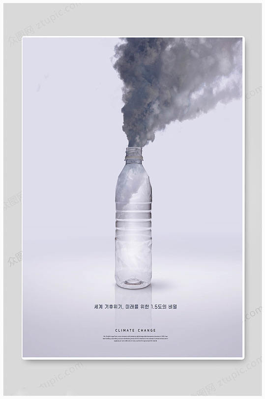 时尚保护环境大自然水资源海报