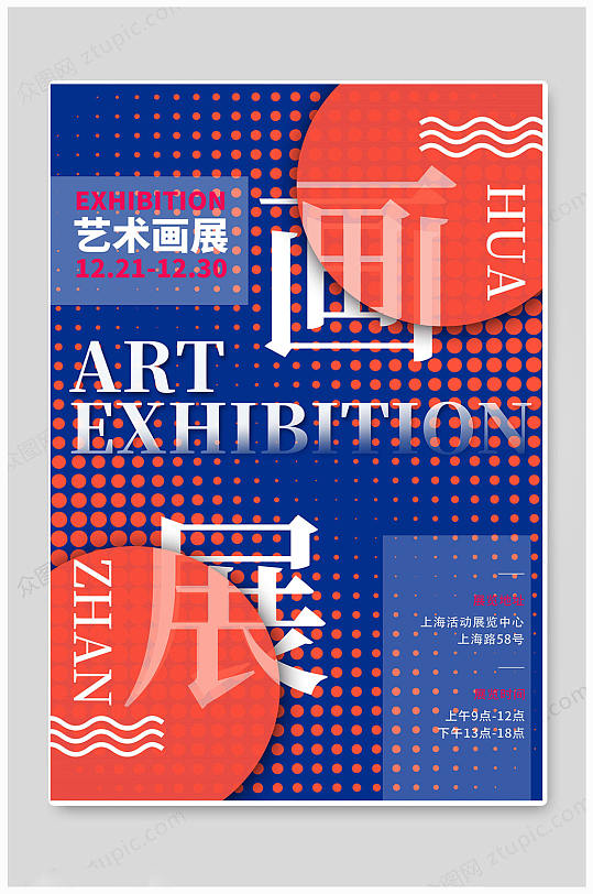 华丽设计文化艺术音乐会艺术节海报-众图网