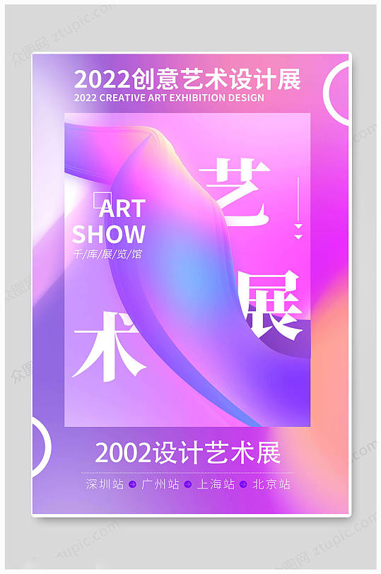 视觉文化艺术音乐会艺术节海报-众图网