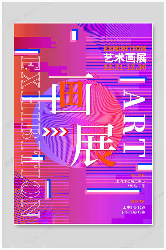 设计文化艺术音乐会艺术节海报-众图网