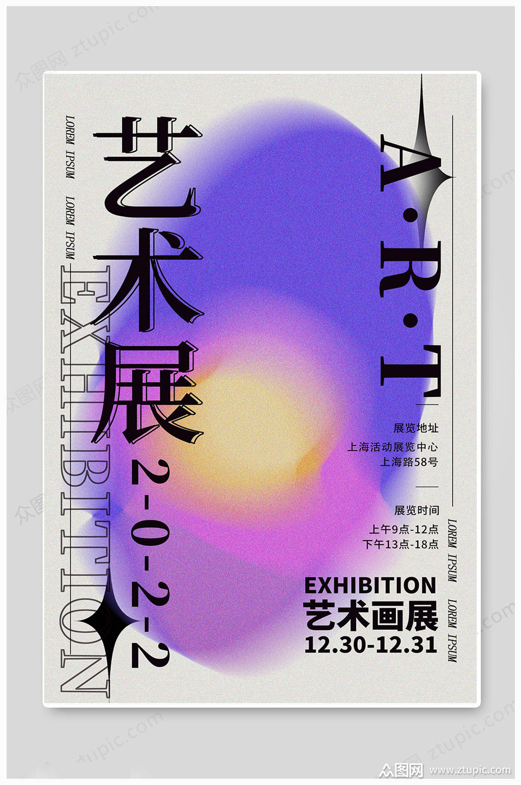 文化音乐会艺术节海报素材