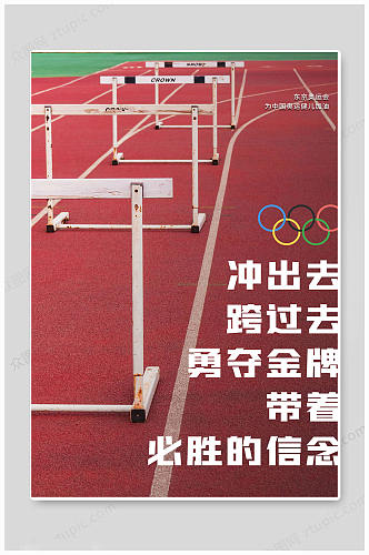 东京奥运会闭幕式再见东京海报