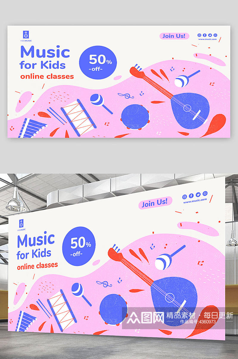 粉色儿童音乐培训班兴趣班海报素材