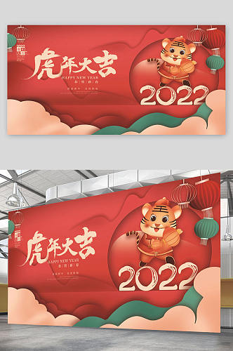简约虎年2022过年新年海报