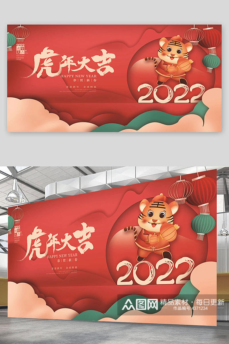 简约虎年2022过年新年海报素材