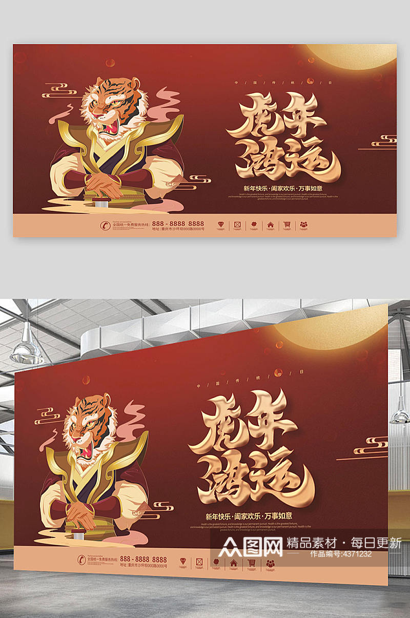 时尚虎年2022春节过年新年海报素材