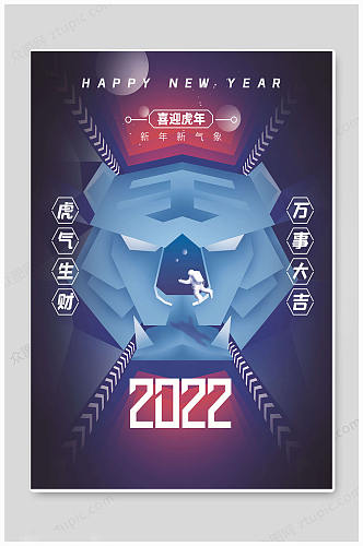 虎年2022春节过年新年创意海报