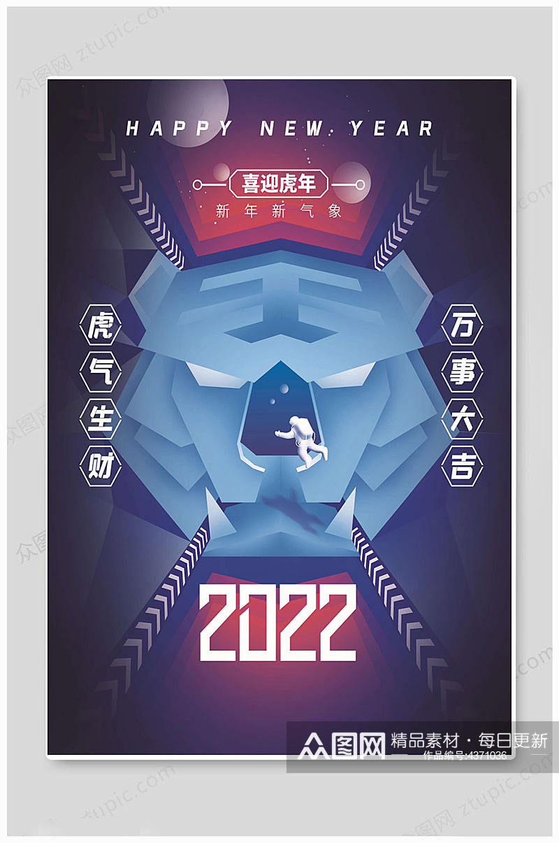 虎年2022春节过年新年创意海报素材