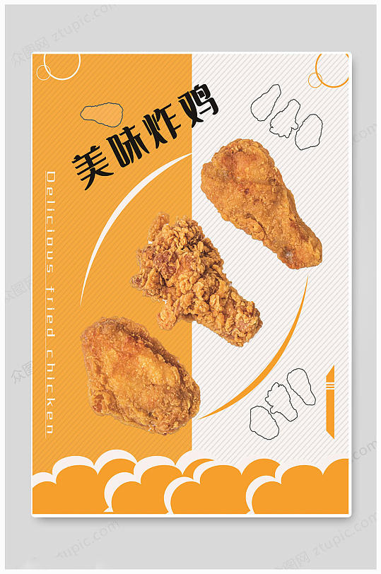 黄色薯条海报图片-黄色薯条海报设计素材-黄色薯条海报模板下载