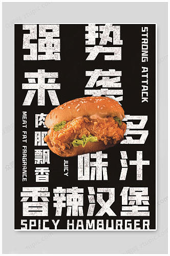 黑色炸鸡汉堡薯条美食韩式海报
