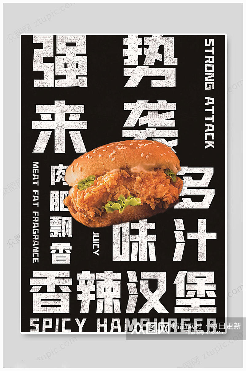 黑色炸鸡汉堡薯条美食韩式海报素材
