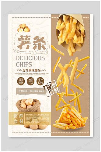 好吃炸鸡汉堡薯条美食韩式海报