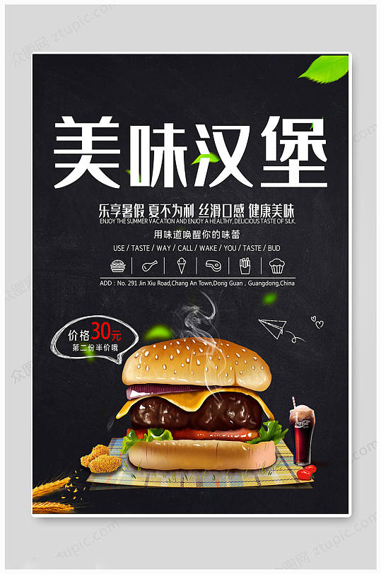创意黑色炸鸡汉堡薯条美食韩式海报
