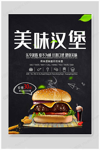 创意黑色炸鸡汉堡薯条美食韩式海报