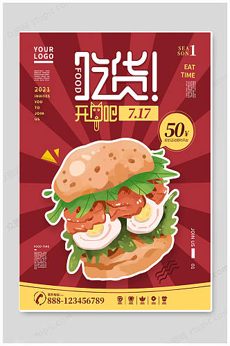 炸鸡汉堡薯条美食韩式时尚海报