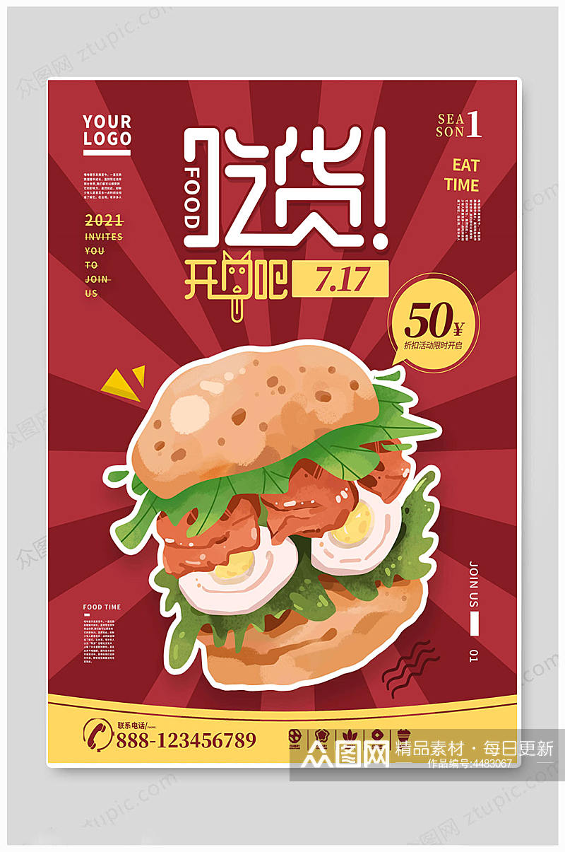 炸鸡汉堡薯条美食韩式时尚海报素材