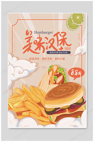 汉堡薯条美食韩式海报