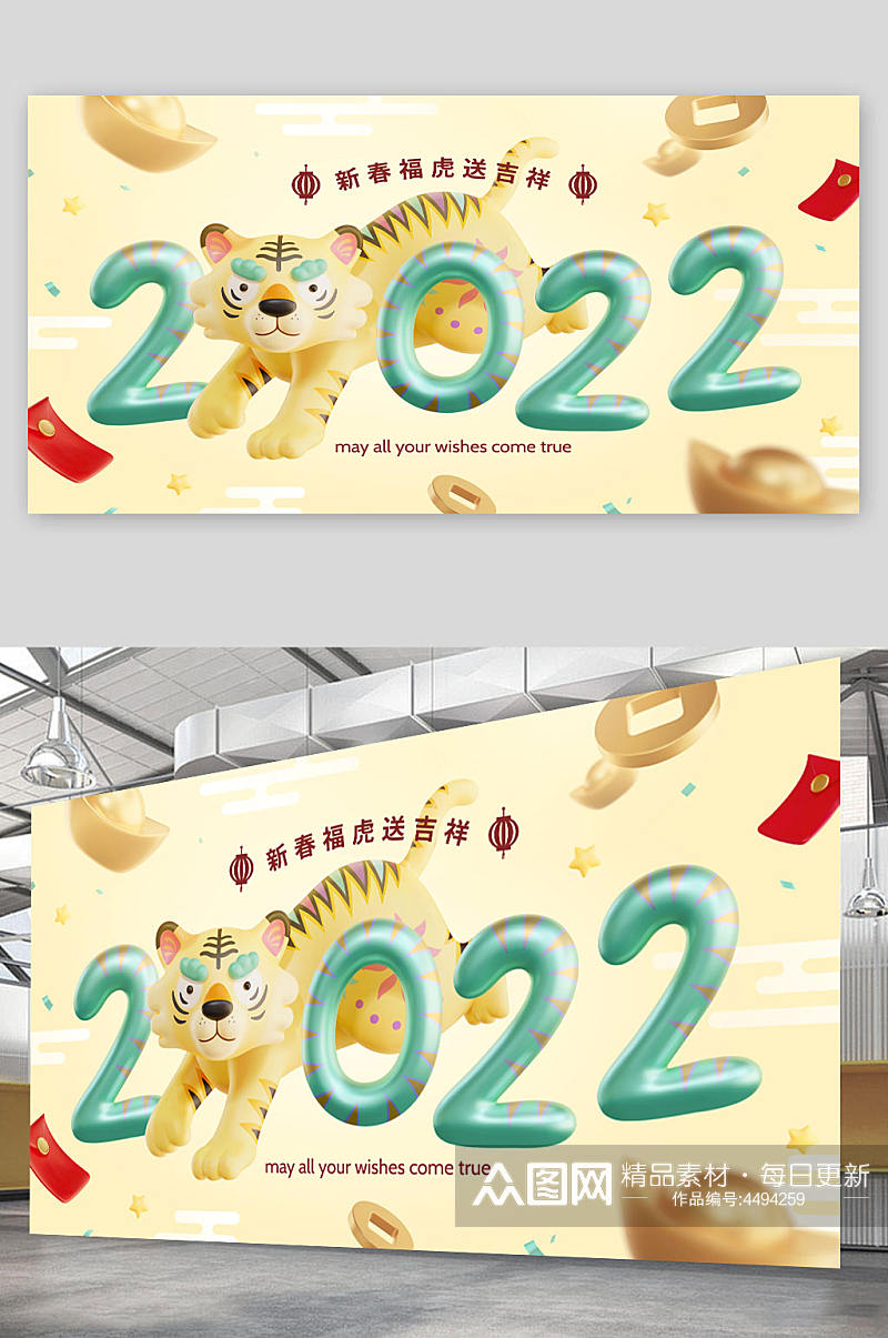 虎年2022年庆贺新春绿色海报素材