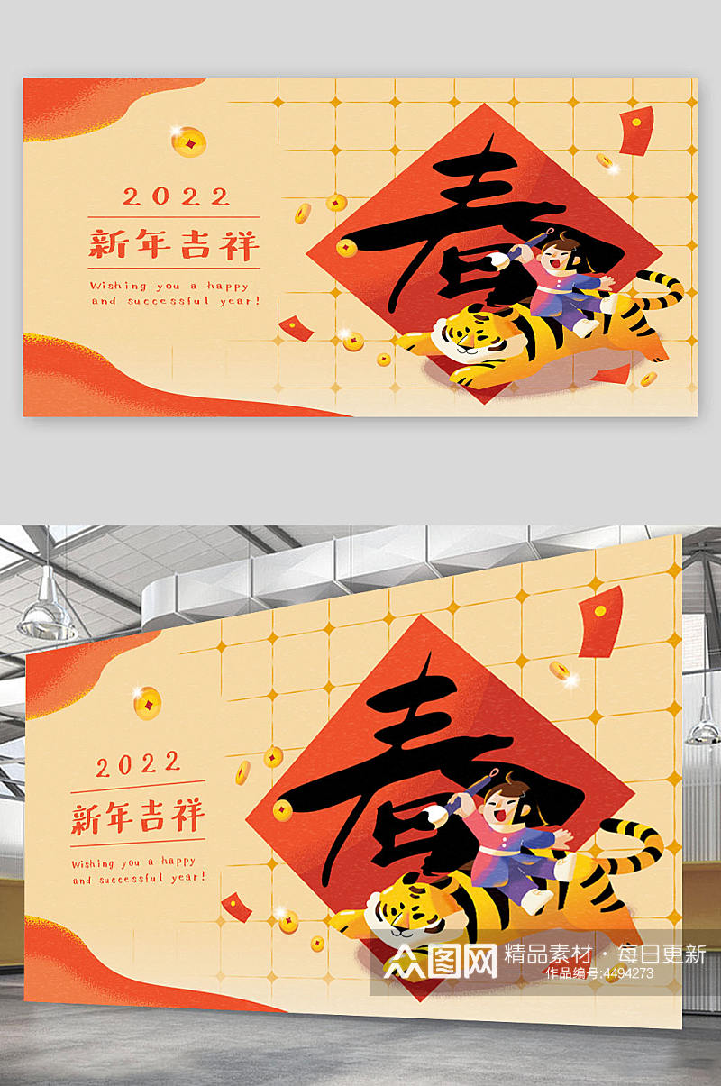 创意虎年2022年庆贺新春海报素材