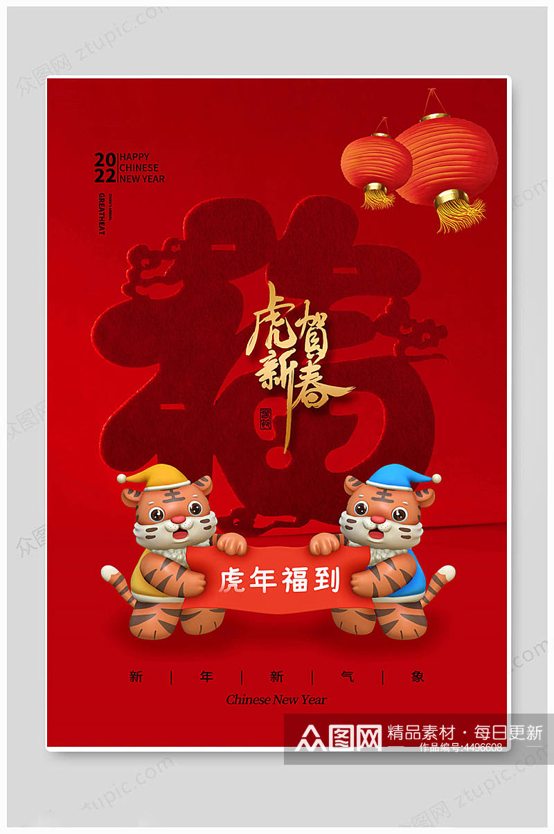新年送福春节纳福扫描福红色海报素材