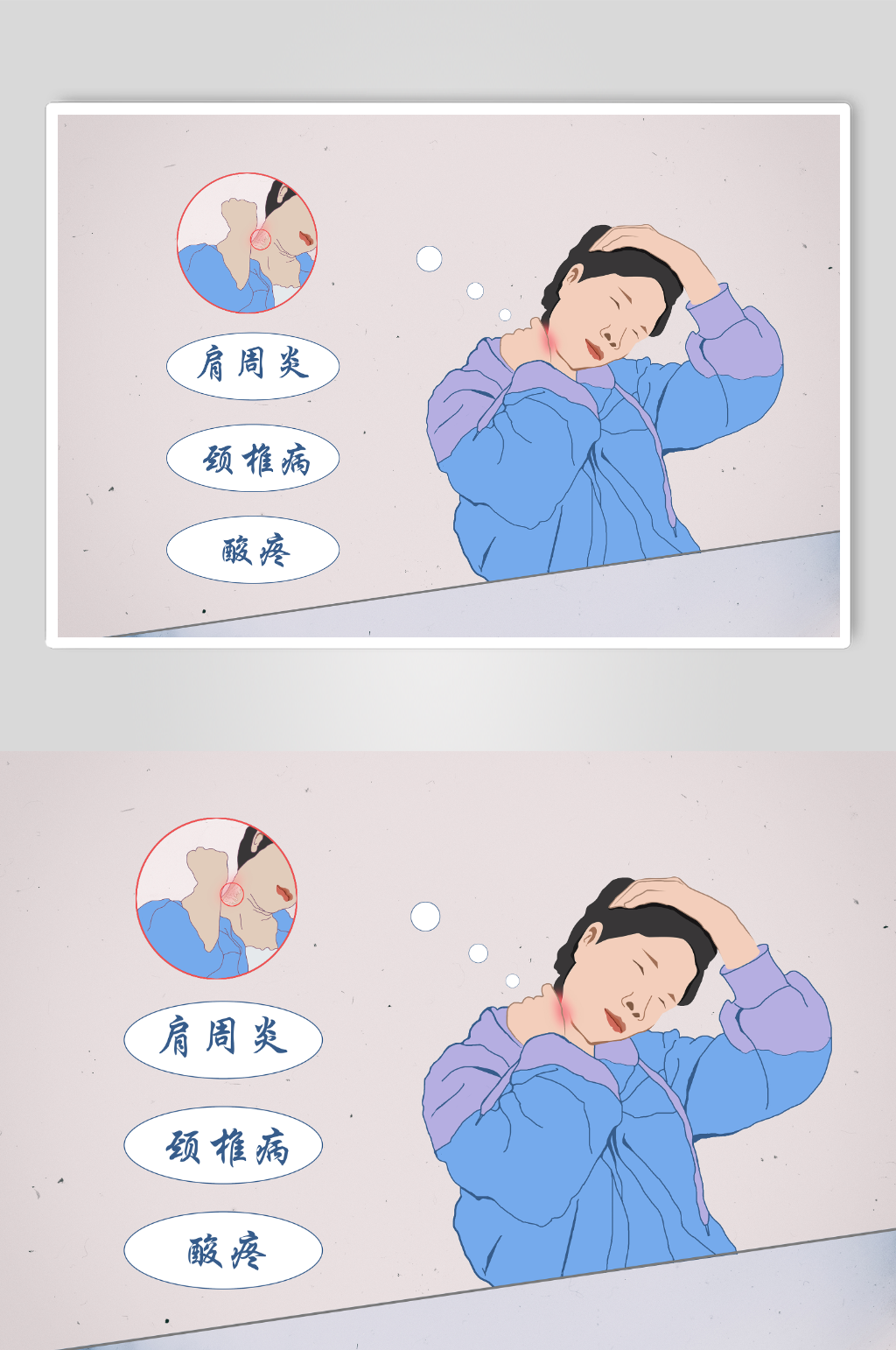 上班族职业病医疗插画素材