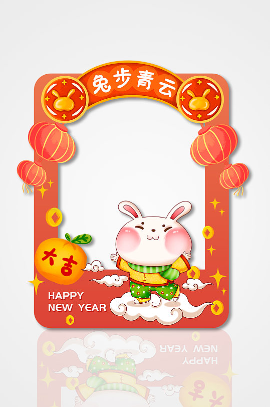 兔步青云红色国风兔年新年拍照框