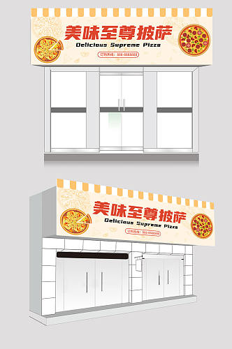 店铺披萨店门头店招牌设计