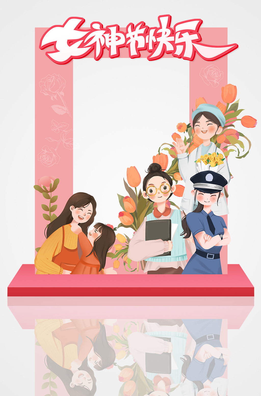 粉色妇女节女神节拍照框素材