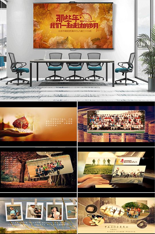 毕业纪念相册PPT模板-众图网