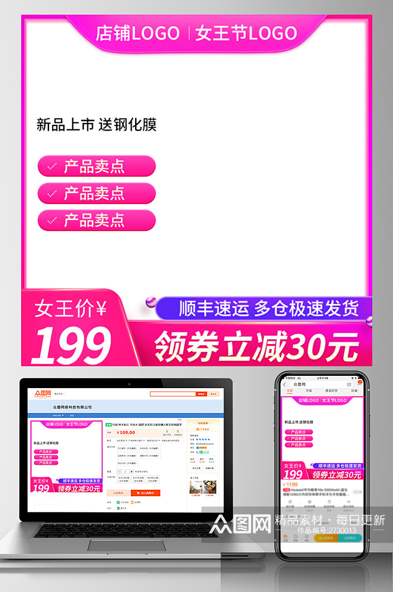 手机数码美妆紫色模板电商简约主图直通车素材