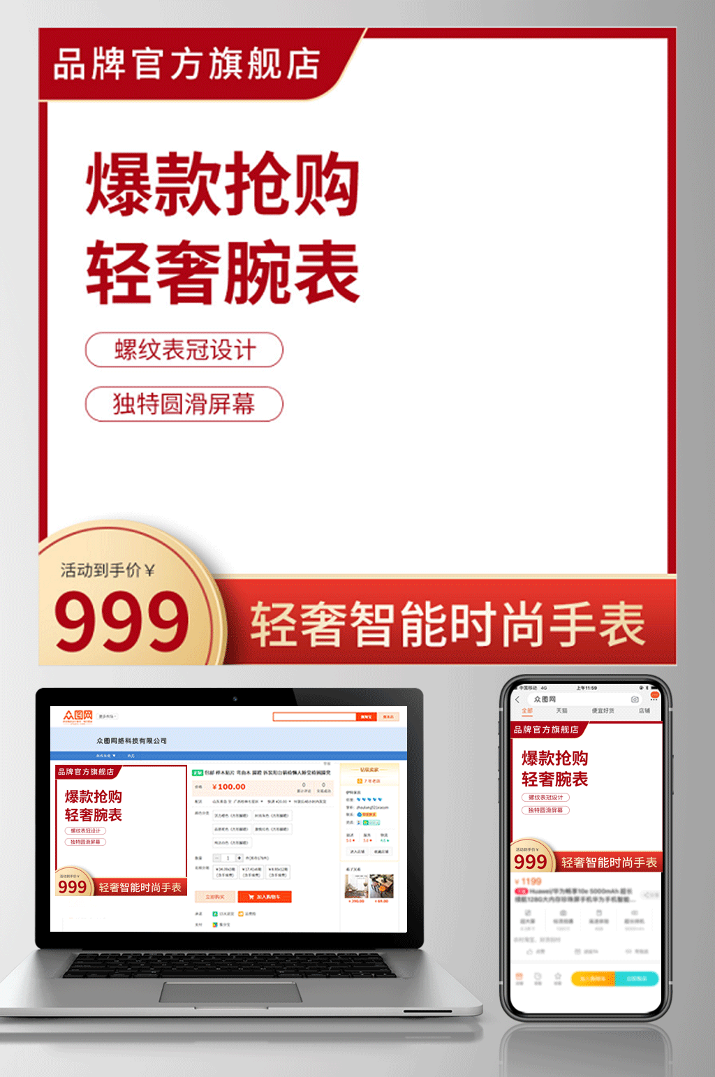 36大气促销淘宝电商天猫促销活动主图素材