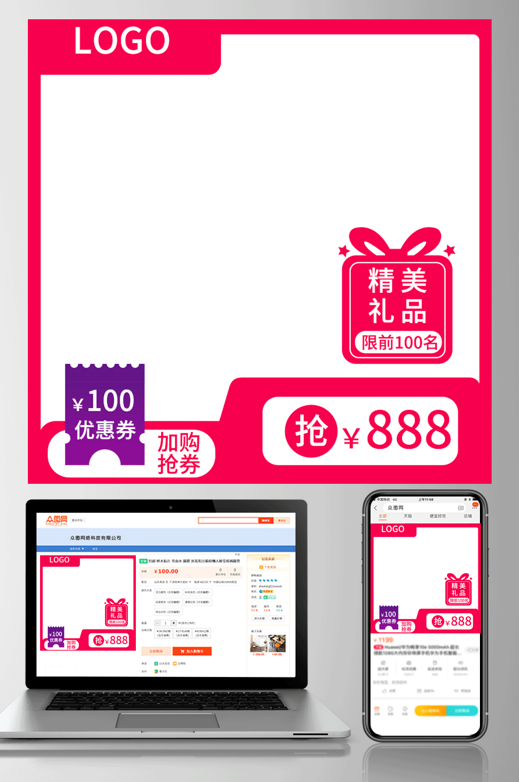 39简约加购抢券电商淘宝天猫通用主图模板素材