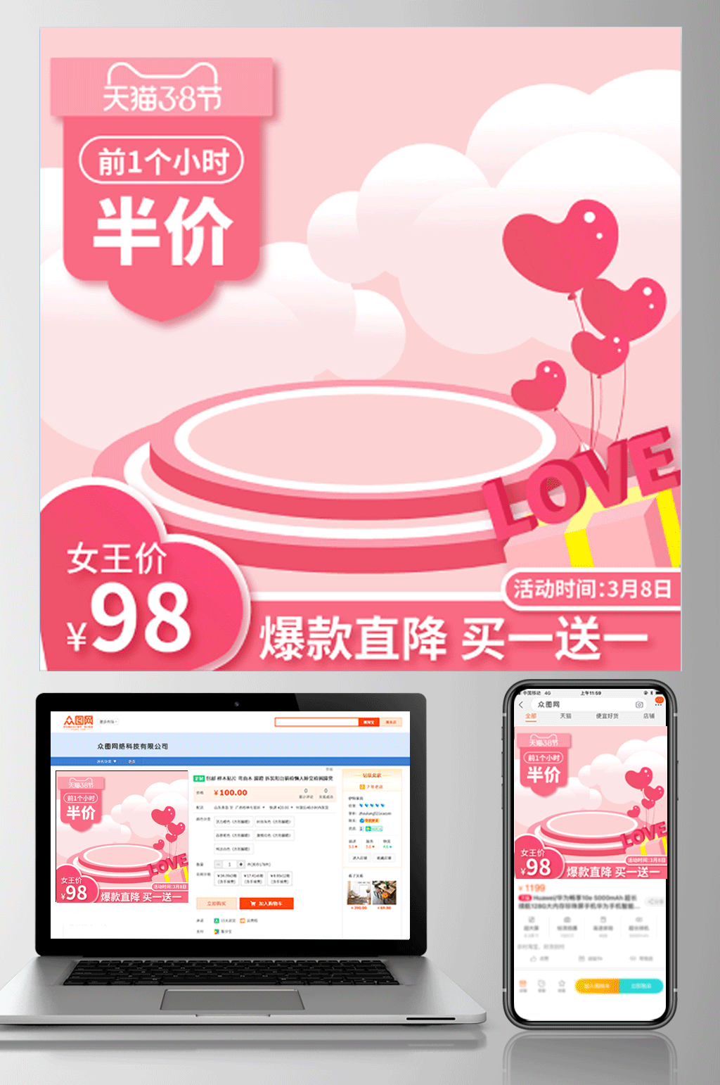 115简约风38女王节天猫淘宝 妇女节电商主图素材