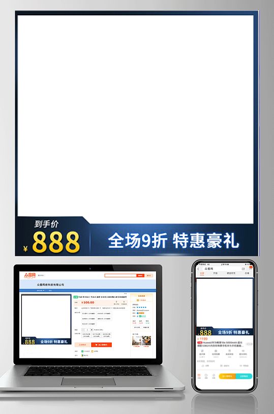 97淘宝主图直通车钻展图推广图